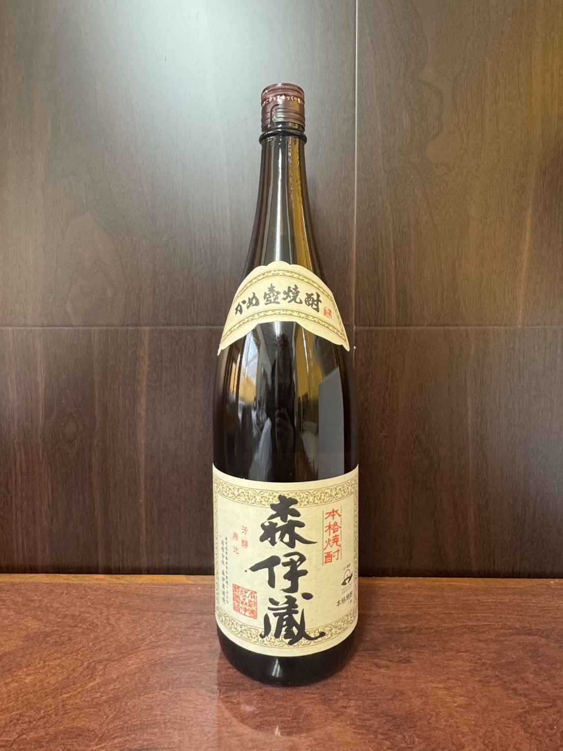 森伊蔵　1.8